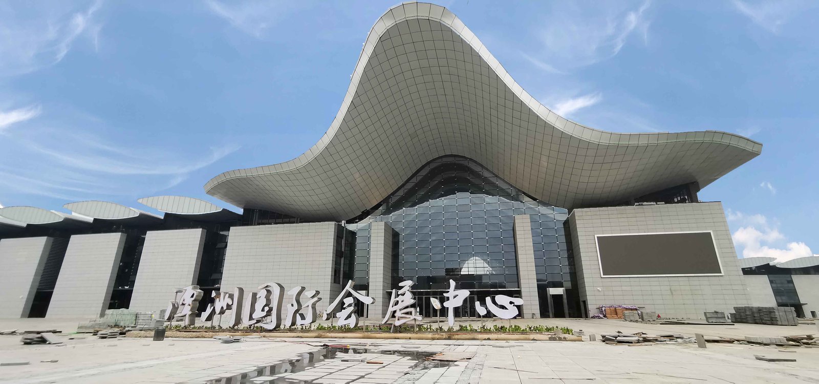 Tanzhou Convention Center